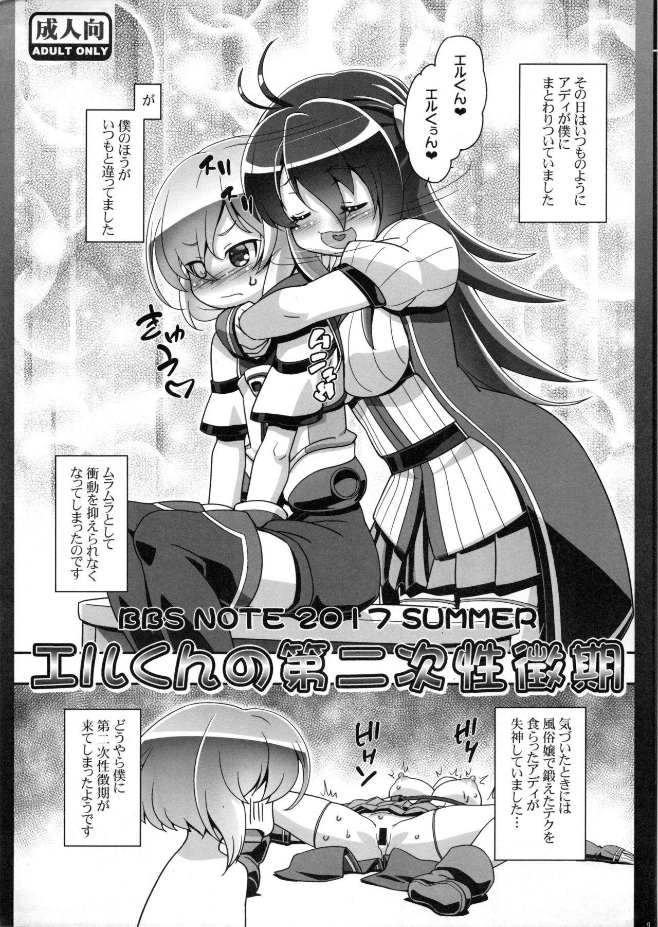 Itsumo no Shinkan no Omake desu. Knight's & Magic no Er-kun ga Sei ni Mezameru Hanashi. page 1 full