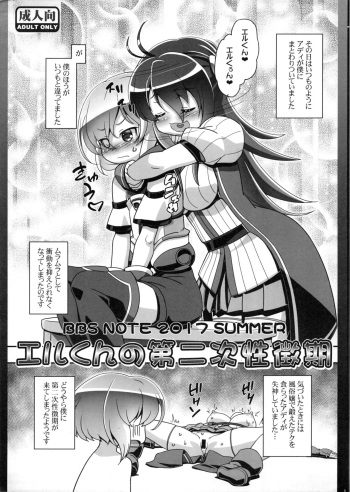 (C92) [Gambler Club (Kousaka Jun)] Itsumo no Shinkan no Omake desu. Knight's & Magic no Er-kun ga Sei ni Mezameru Hanashi. (Knight's & Magic) cover