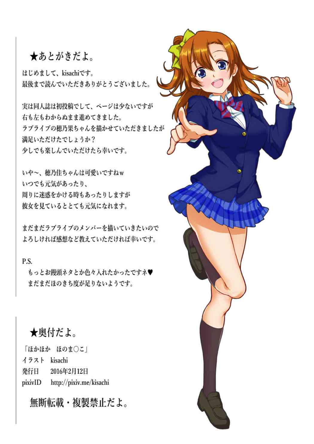 Hoka Hoka Honomanko page 6 full