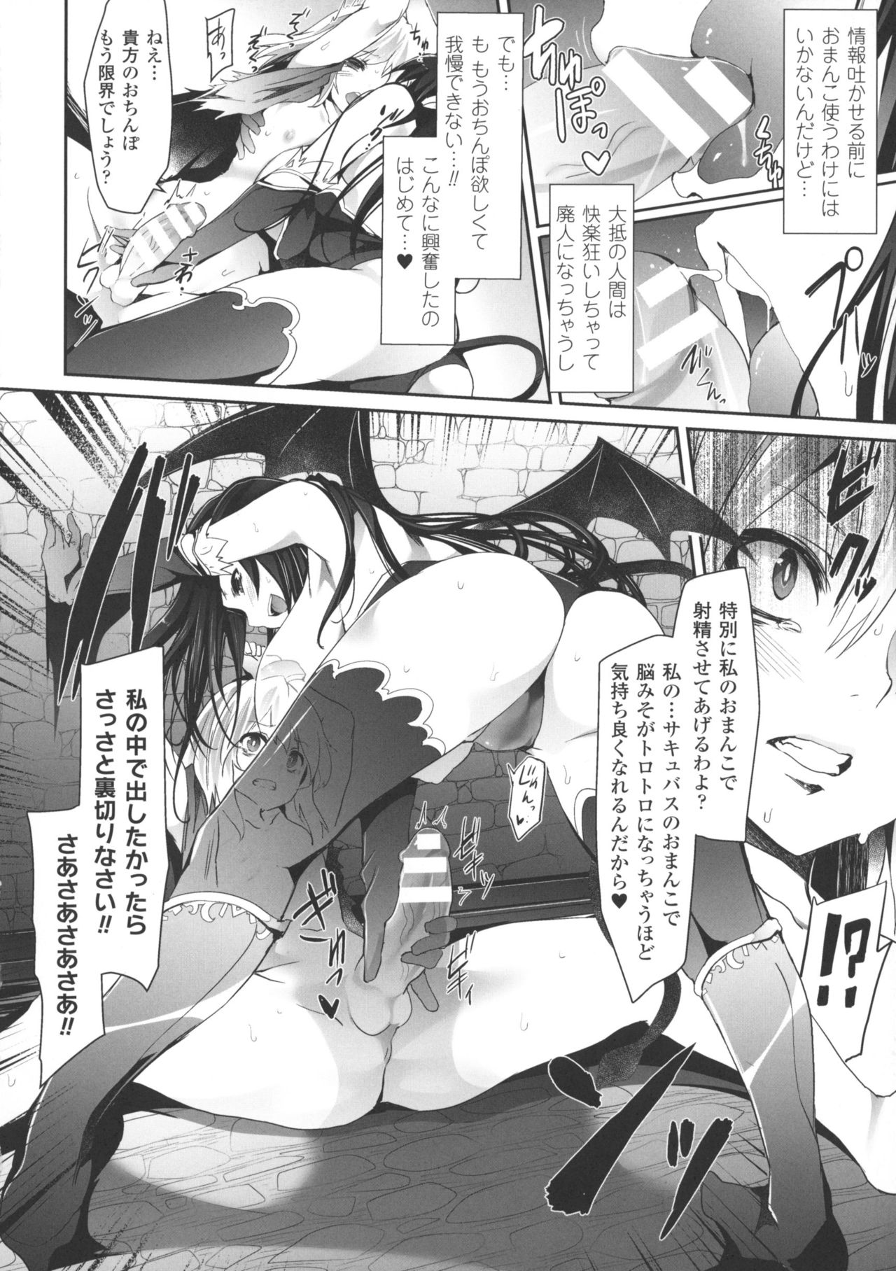 Kairaku Ningyo Ideologie - Sexadoll Ideologie page 12 full