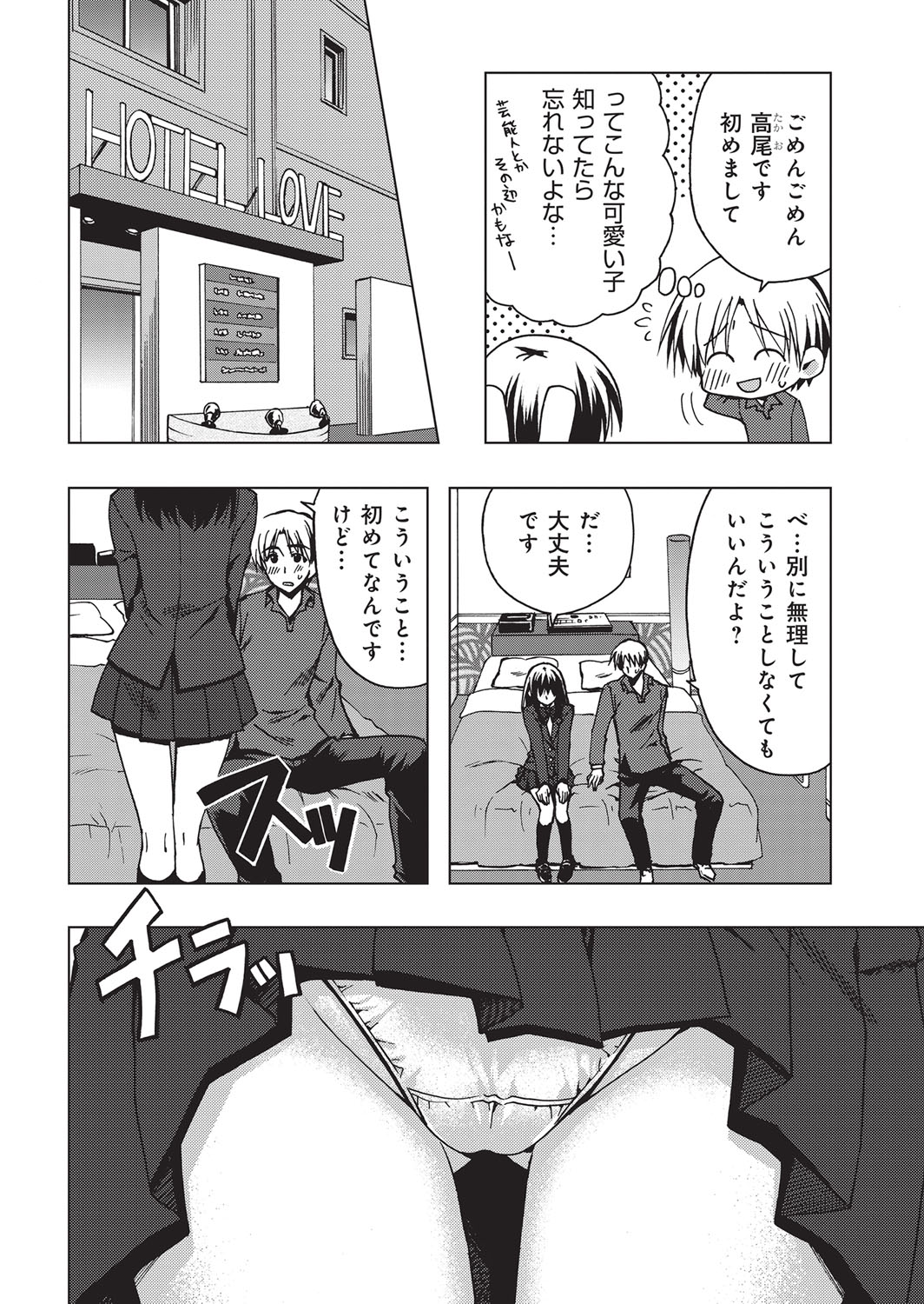 YOUNG Kyun! Vol. 1 page 11 full