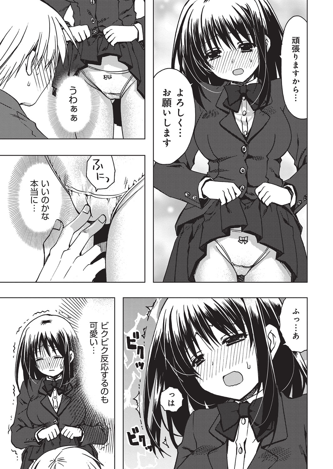 YOUNG Kyun! Vol. 1 page 12 full