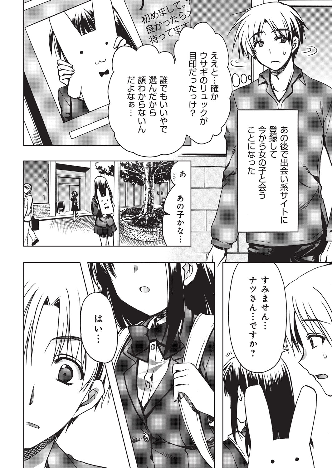 YOUNG Kyun! Vol. 1 page 9 full
