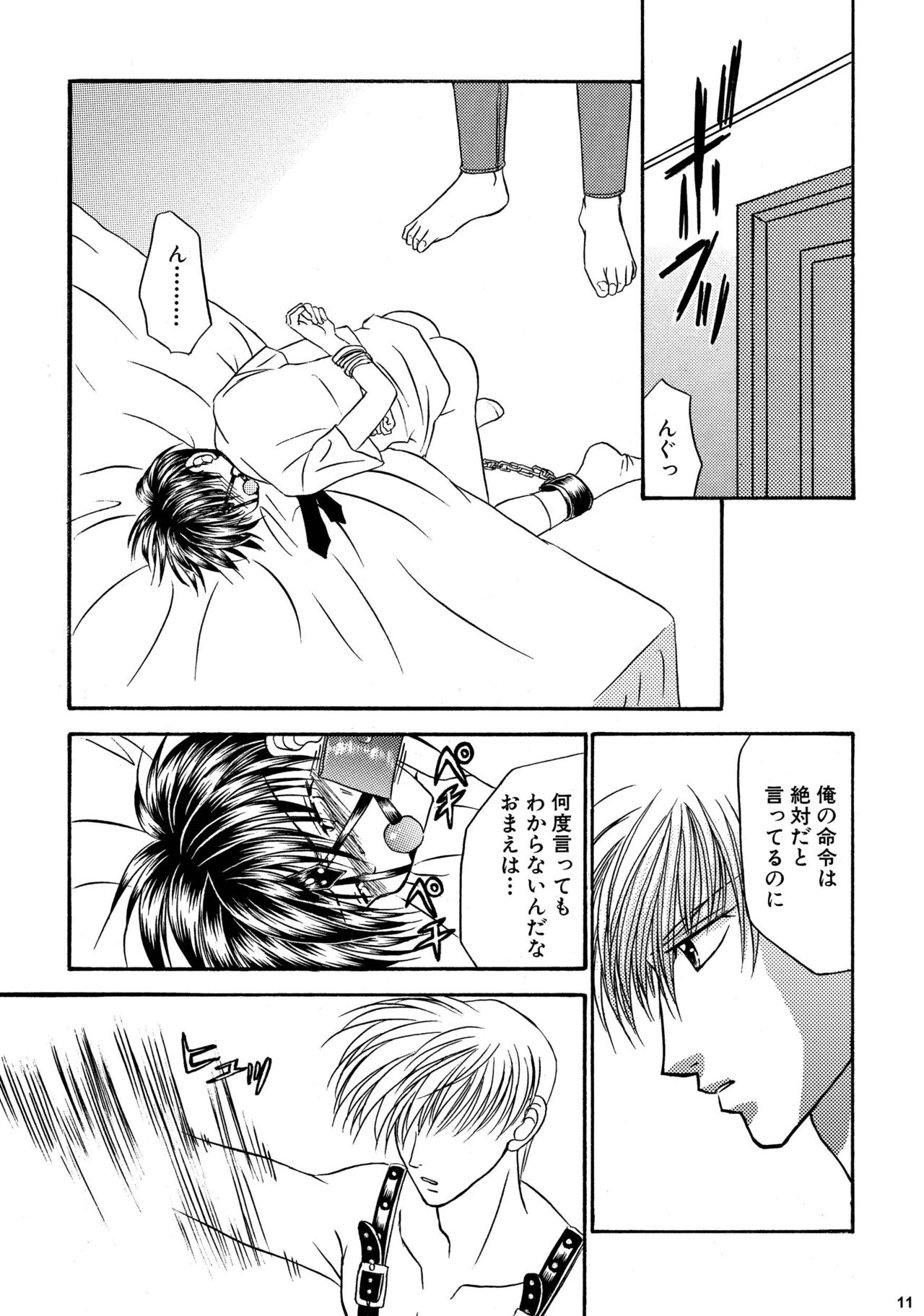 Bishounen Kinbaku Nisshi Soushuuhen 2 page 11 full