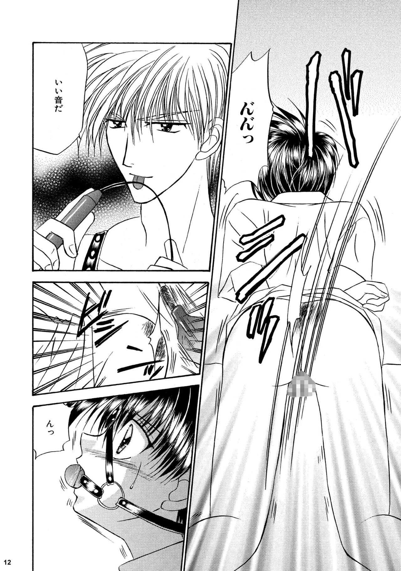 Bishounen Kinbaku Nisshi Soushuuhen 2 page 12 full