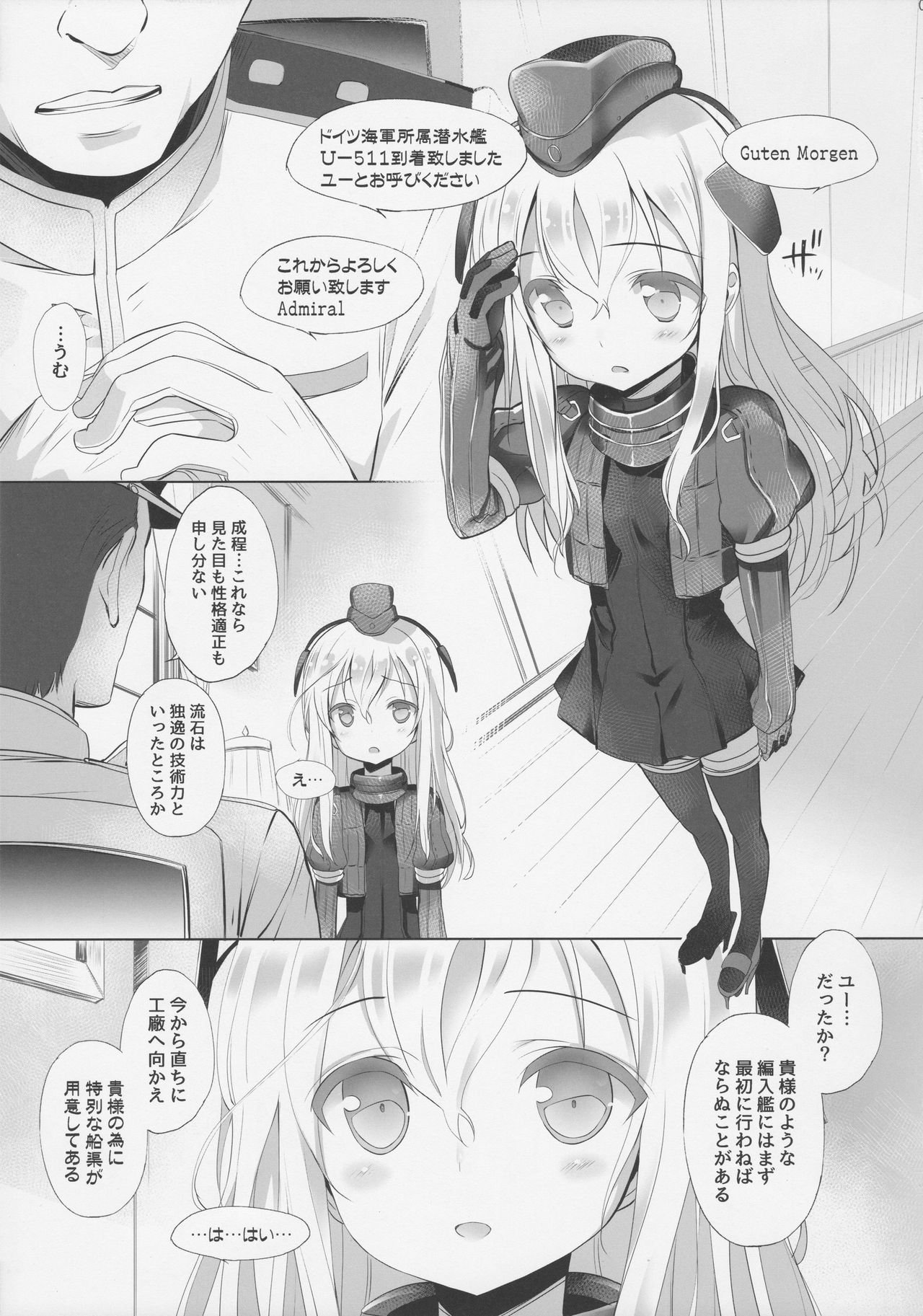 Kaigaikan Kaizou Keikaku page 4 full
