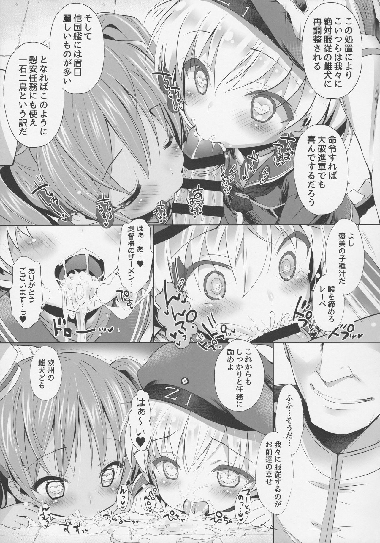 Kaigaikan Kaizou Keikaku page 8 full