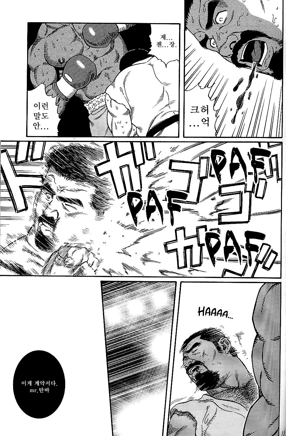 Arena | 아레나 page 6 full
