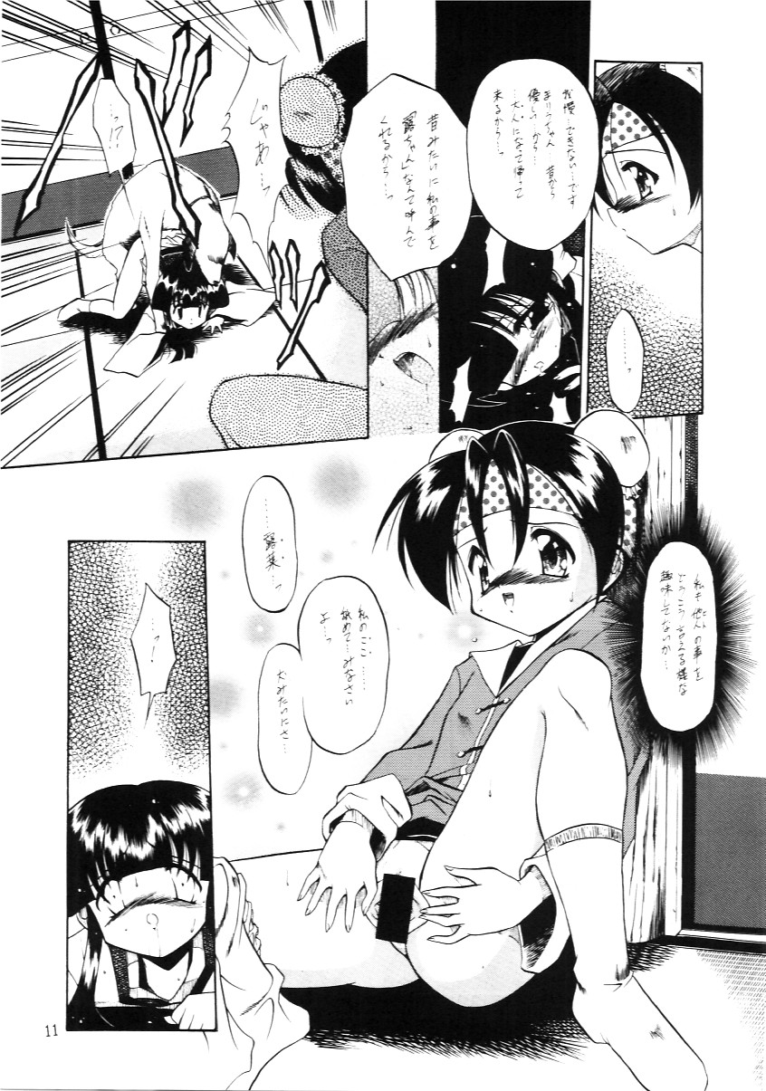 Tabeta Kigasuru Inferno 4 page 10 full