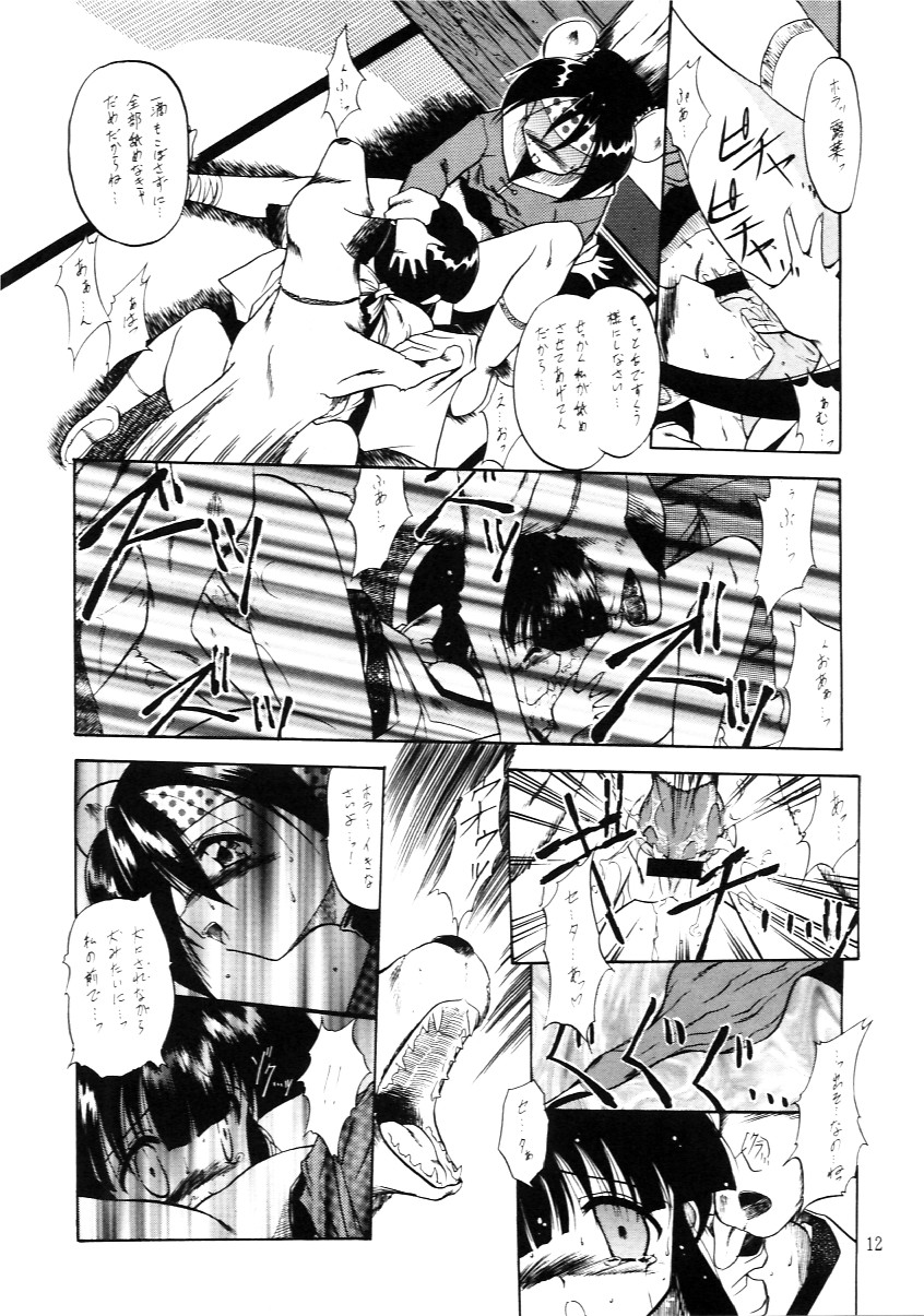 Tabeta Kigasuru Inferno 4 page 11 full