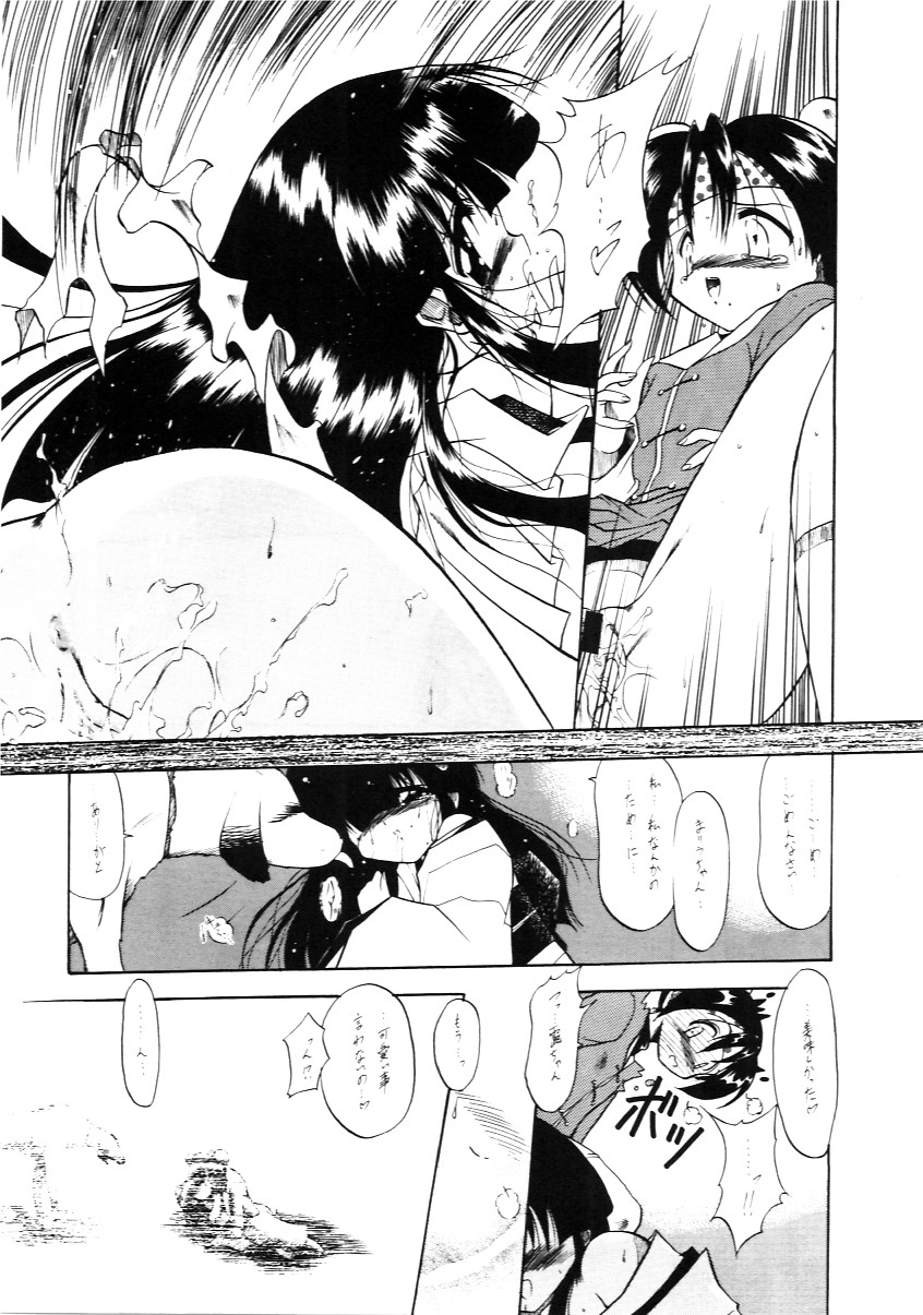 Tabeta Kigasuru Inferno 4 page 12 full