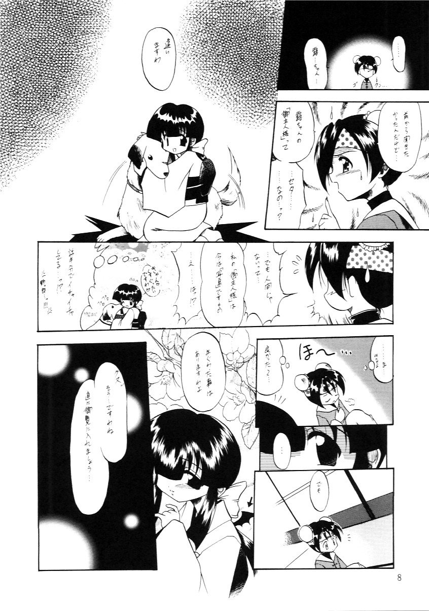 Tabeta Kigasuru Inferno 4 page 7 full