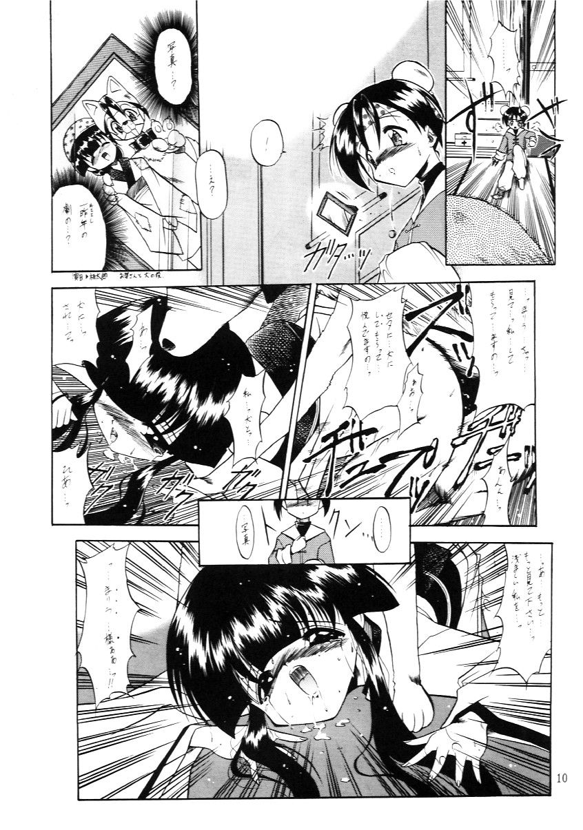 Tabeta Kigasuru Inferno 4 page 9 full