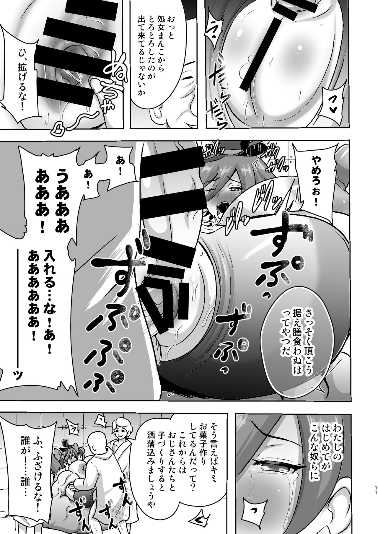 Chocolat Haijo Irai 01 page 11 full
