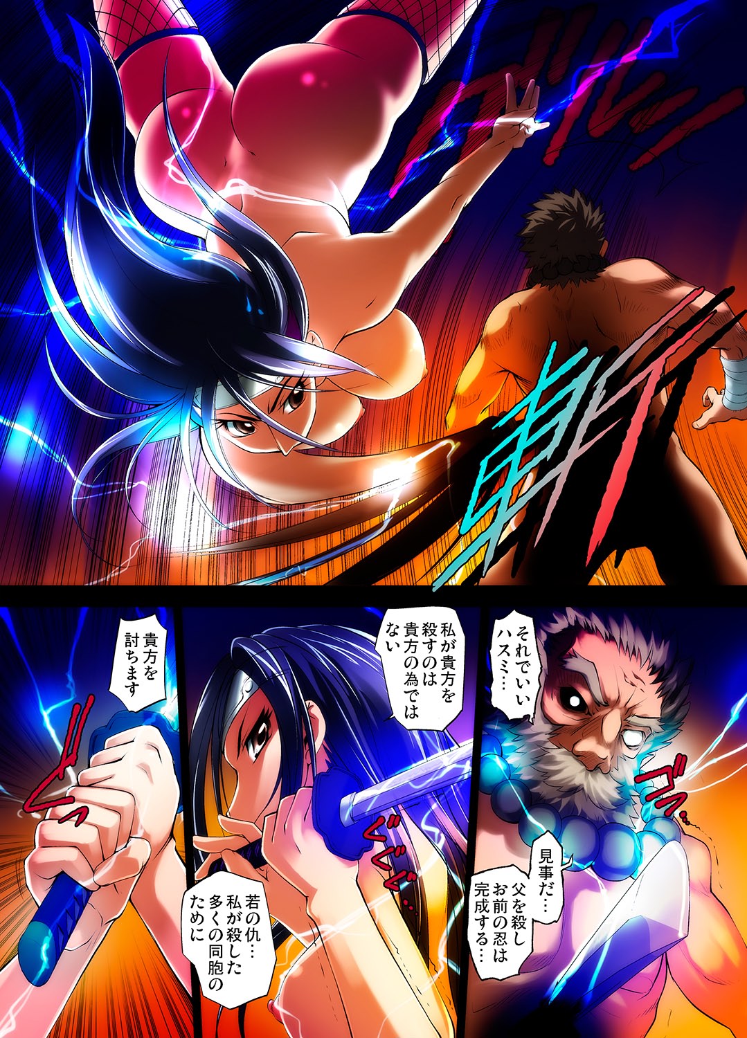 Gaticomi Vol. 9 page 12 full