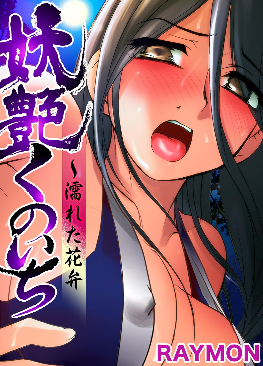 Gaticomi Vol. 9 page 2 full