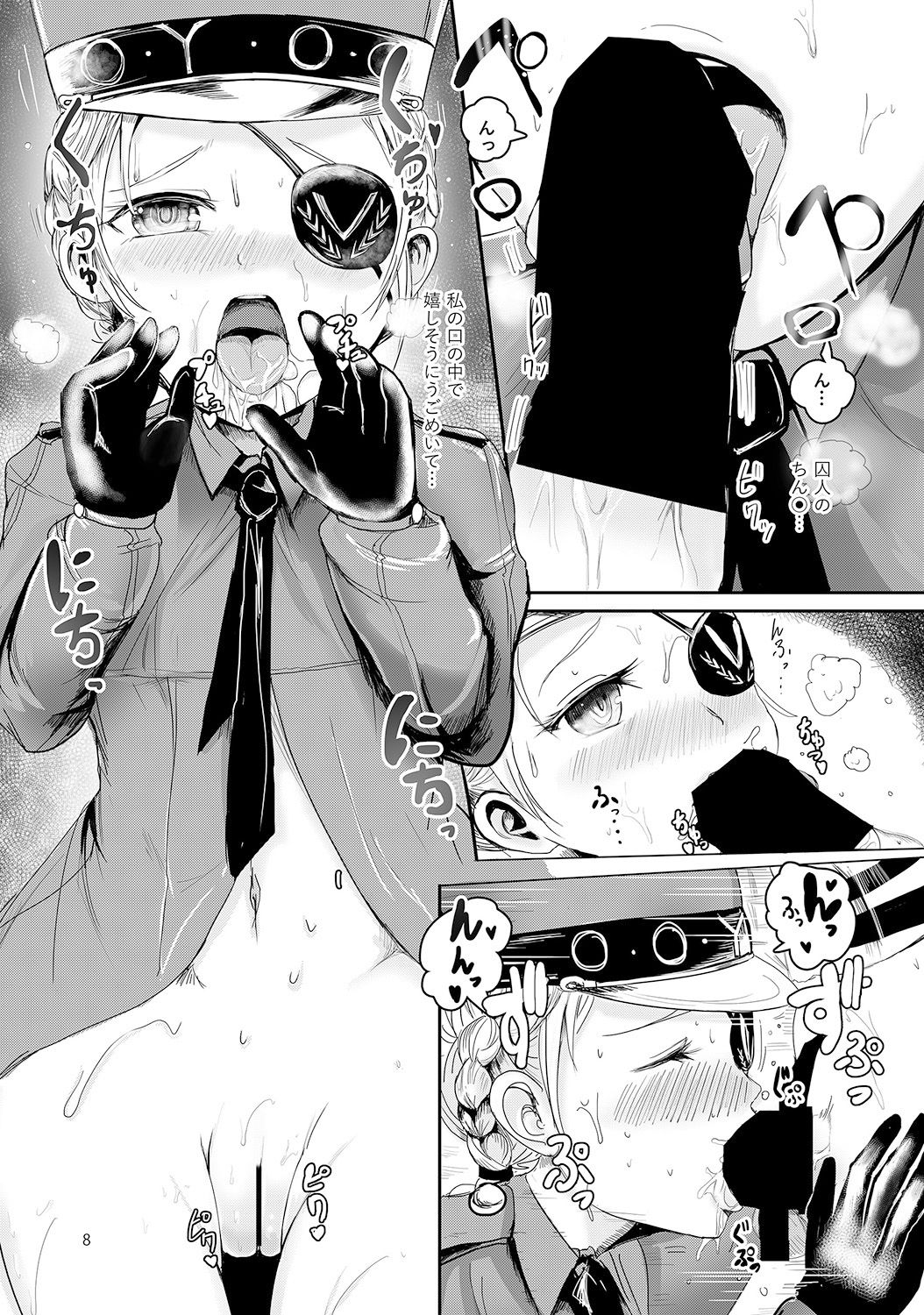Justing page 9 full