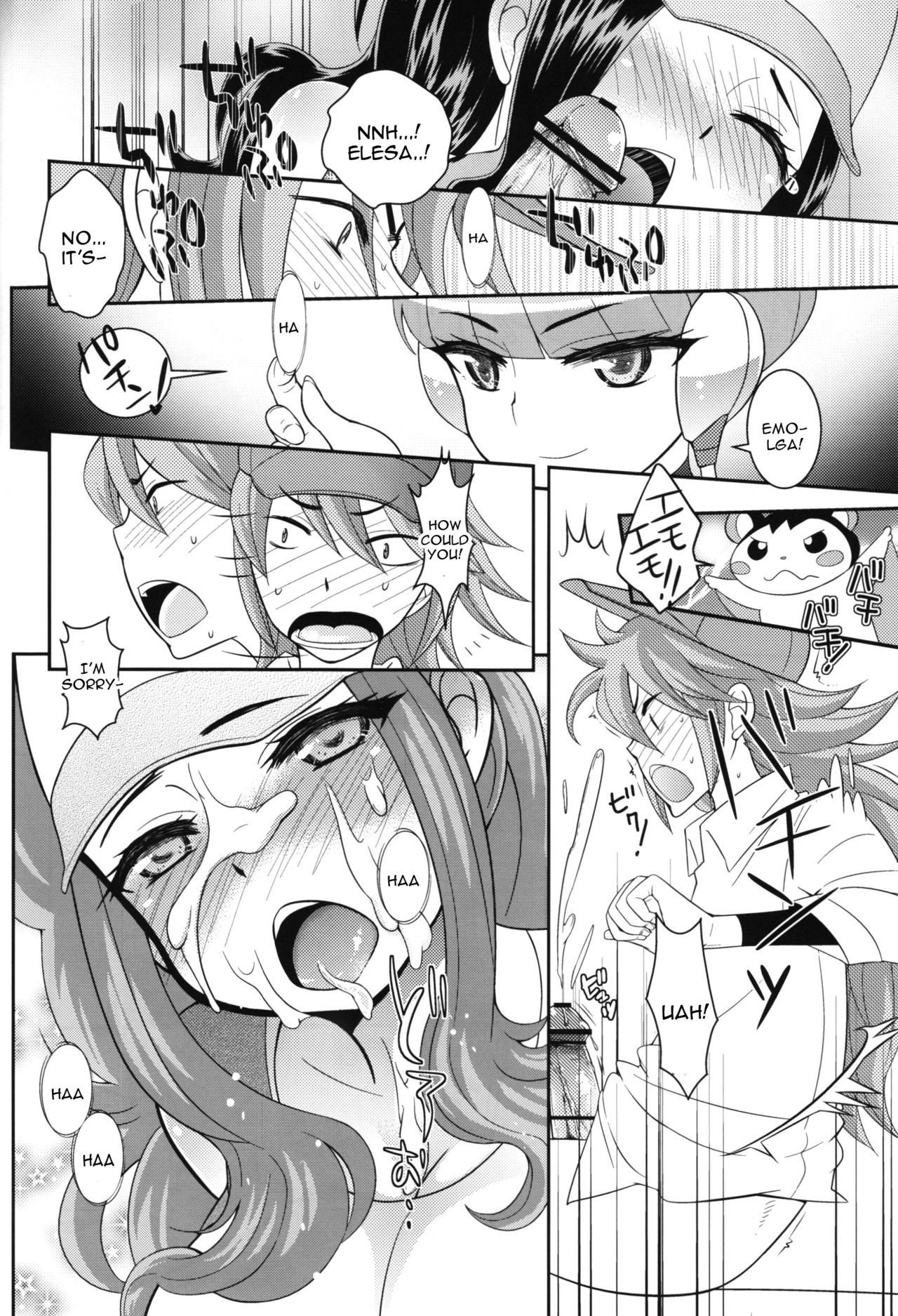 Kamitsure-san, Denki Kudasai. page 7 full