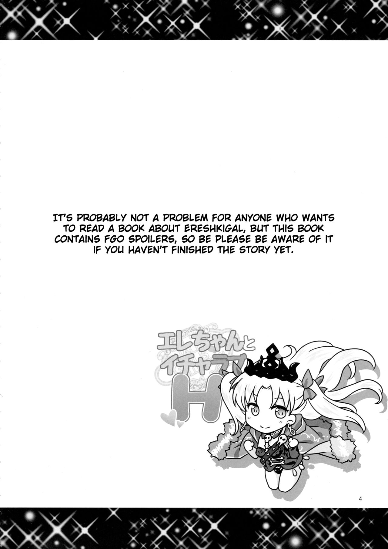 Ere-chan to Icha Love H page 3 full