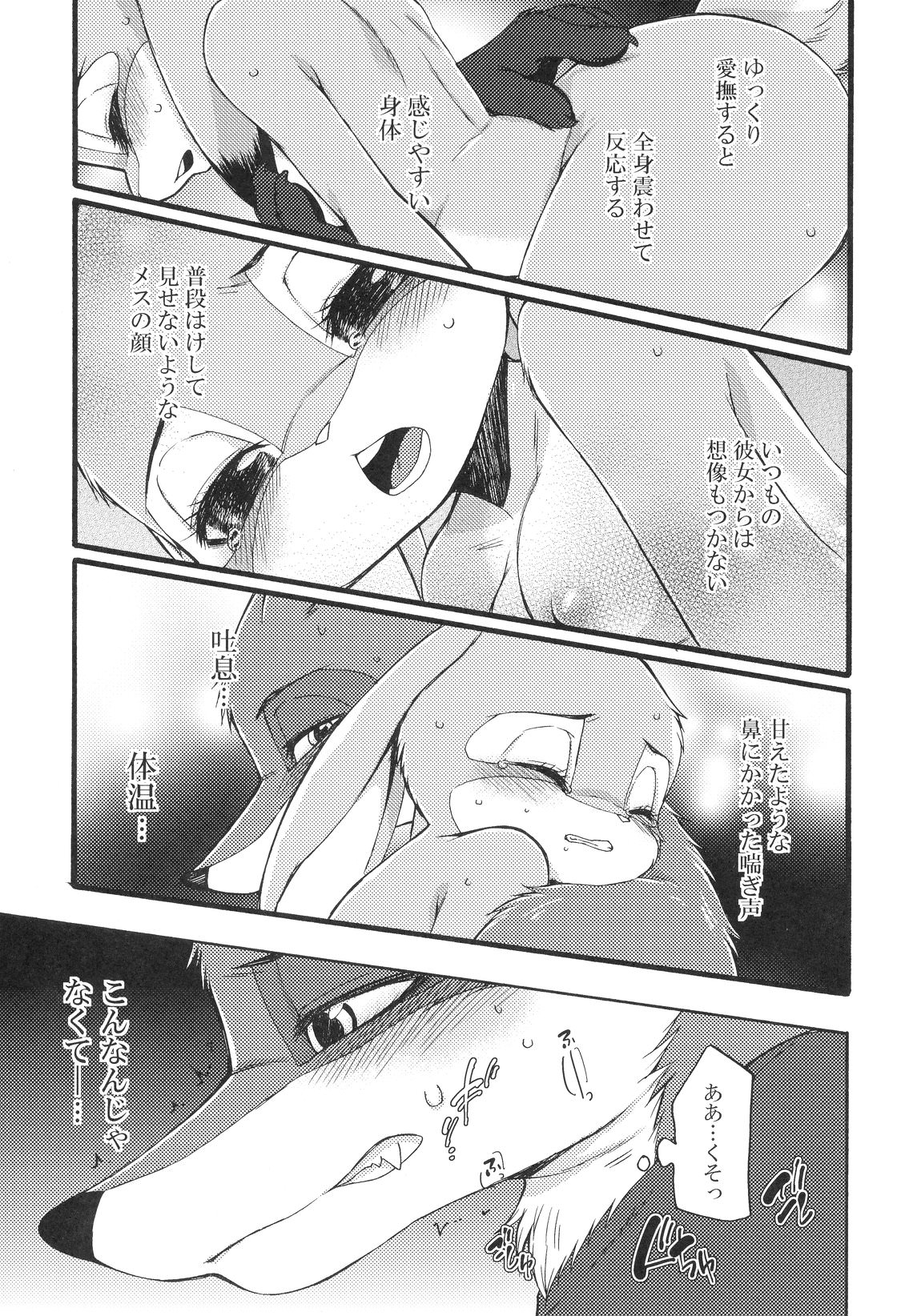 Ohitori-sama Ninjin ~Nick Side Story~ - Carrots for One page 12 full
