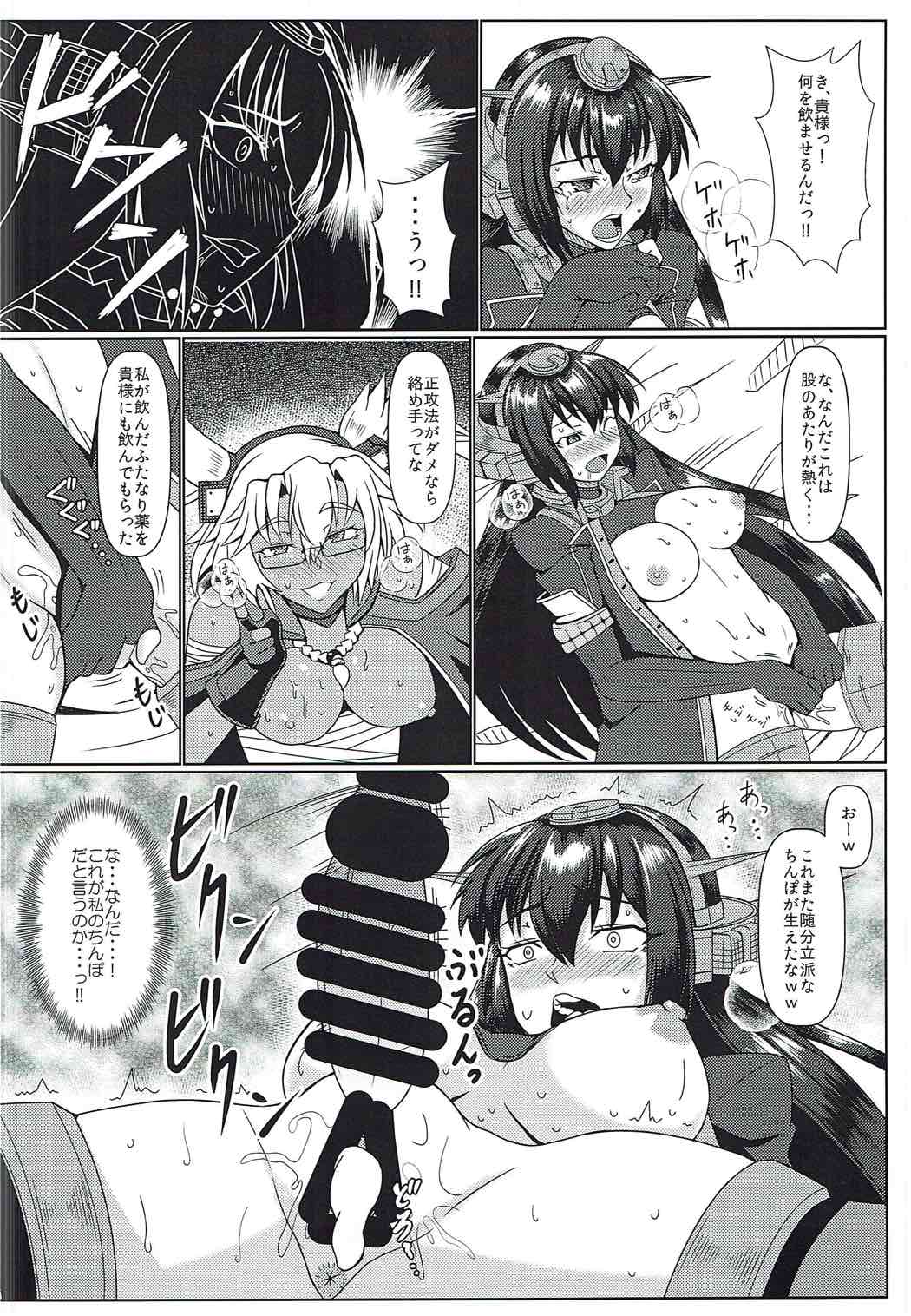 Futafuta MusaNaga page 11 full