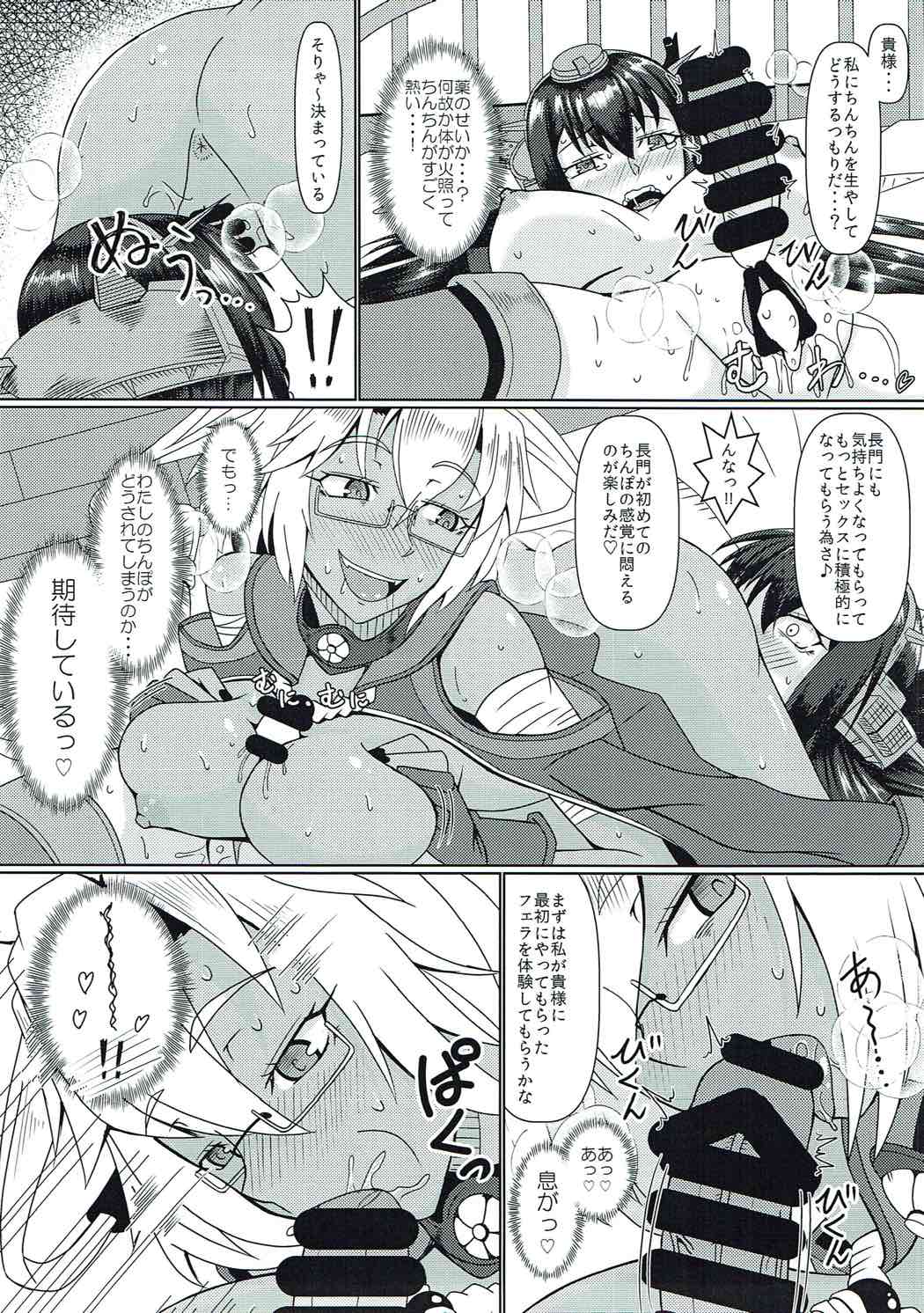Futafuta MusaNaga page 12 full