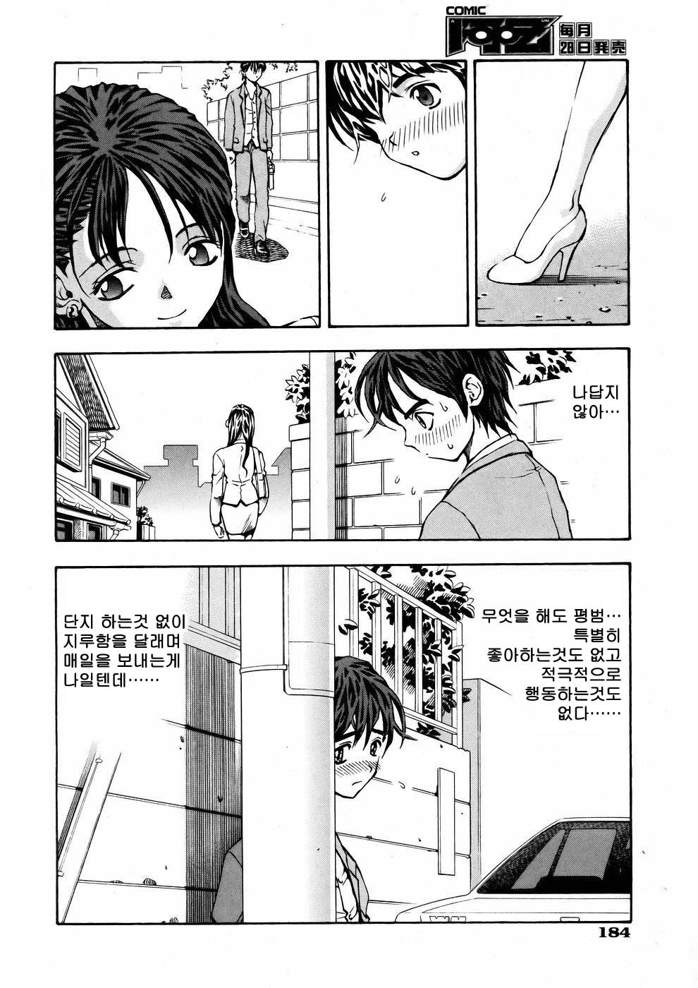 Haitoku no Yakata page 4 full