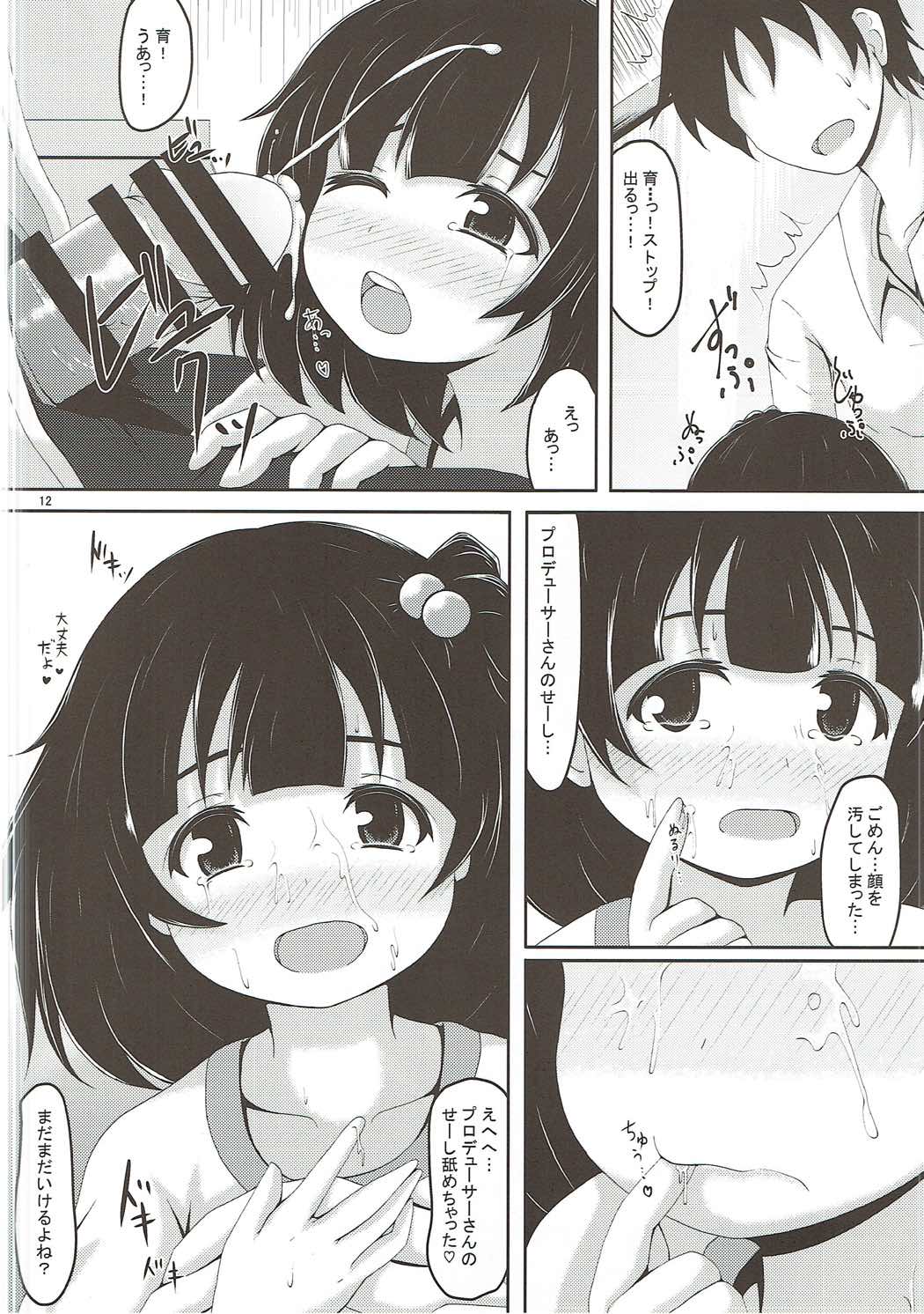 Nakatani Taiiku page 11 full