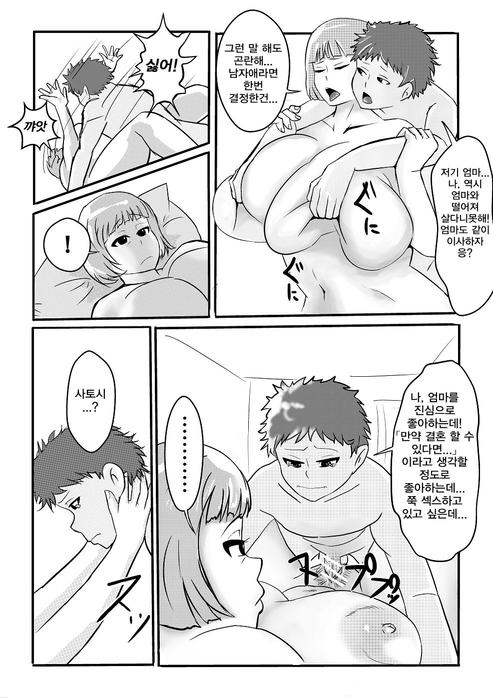 Shō-kō nyūgaku o ki ni gakusei ryō ni hairu koto to natta ore wa haha  to hanaretakunakute... page 5 full