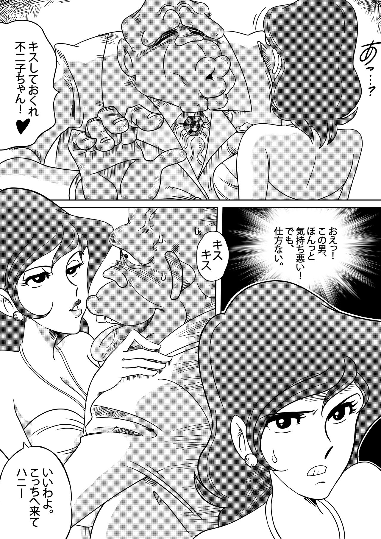 Fujiko the III page 5 full