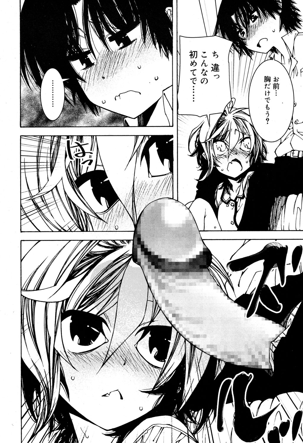 Juicy No. 17 2017-04 page 11 full