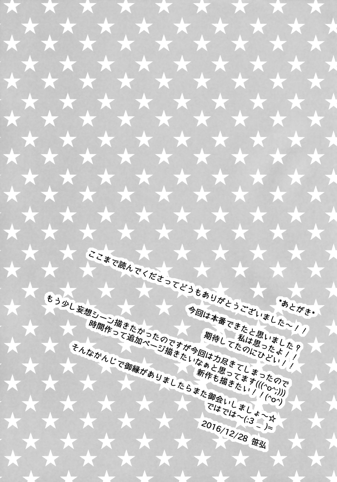 ALICE LOTION page 12 full