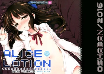 (C91) [OSHABAN (Sasahiro)] ALICE LOTION (THE IDOLM@STER CINDERELLA GIRLS) [English] [Doki Fansubs] cover
