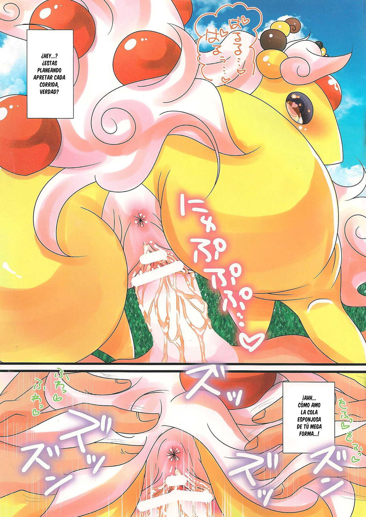 Paruu Sweet page 12 full