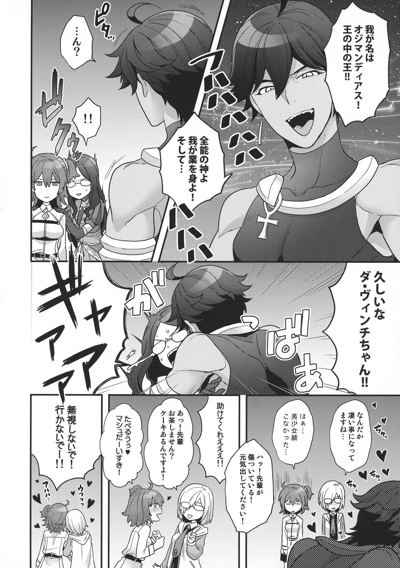 Meeting again! page 5 full