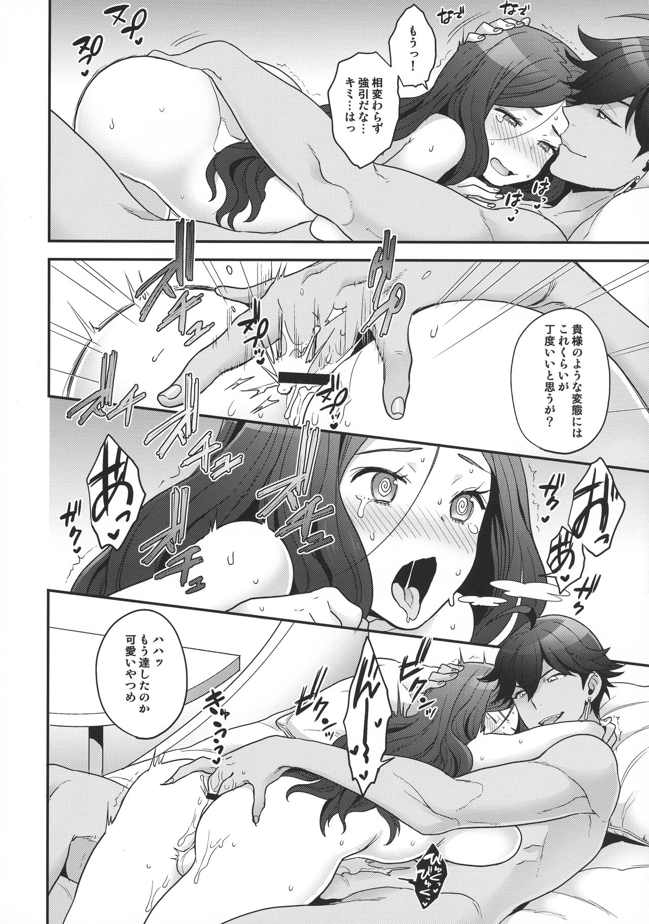 Meeting again! page 9 full