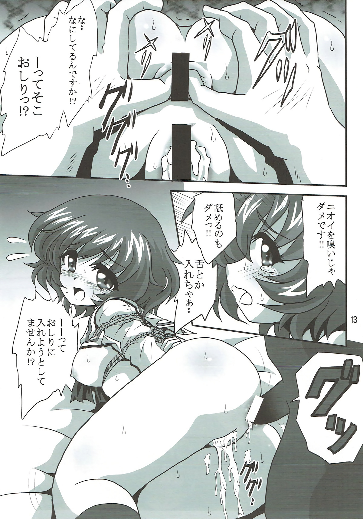 G Panzer 16 page 12 full