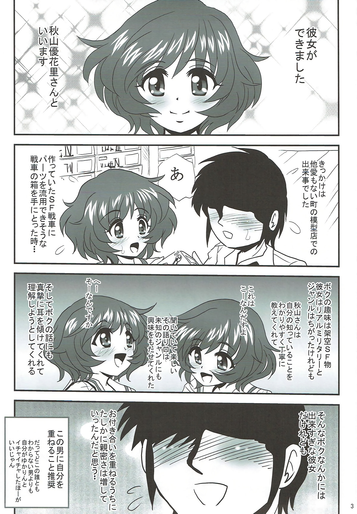 G Panzer 16 page 2 full