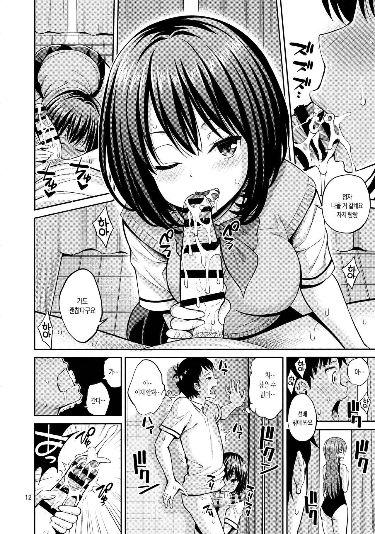 Nozohame Sukumizu Kanojo | 엿보기 섹스 수영복 그녀 page 11 full