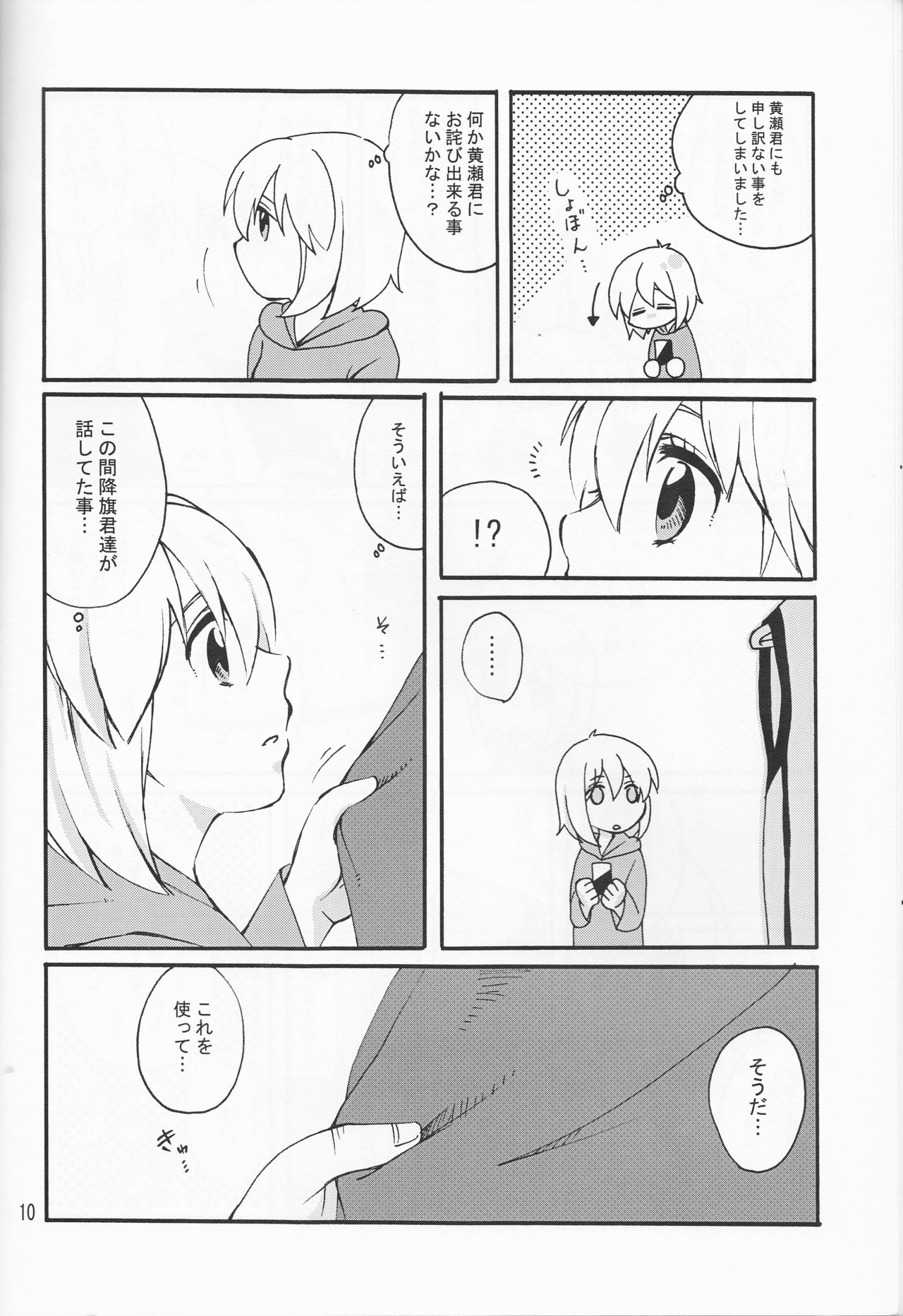 Ore no Kurokocchi ga Onnanoko ni Nacchattassu! page 10 full