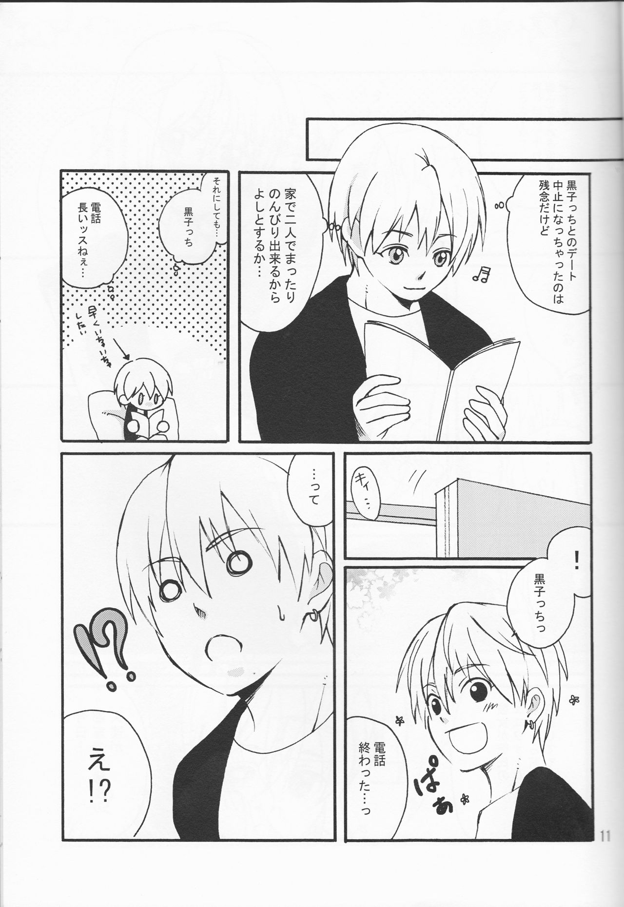 Ore no Kurokocchi ga Onnanoko ni Nacchattassu! page 11 full