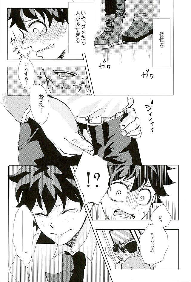 Byousoku Blackout page 11 full
