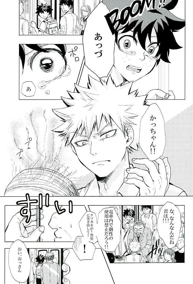 Byousoku Blackout page 12 full
