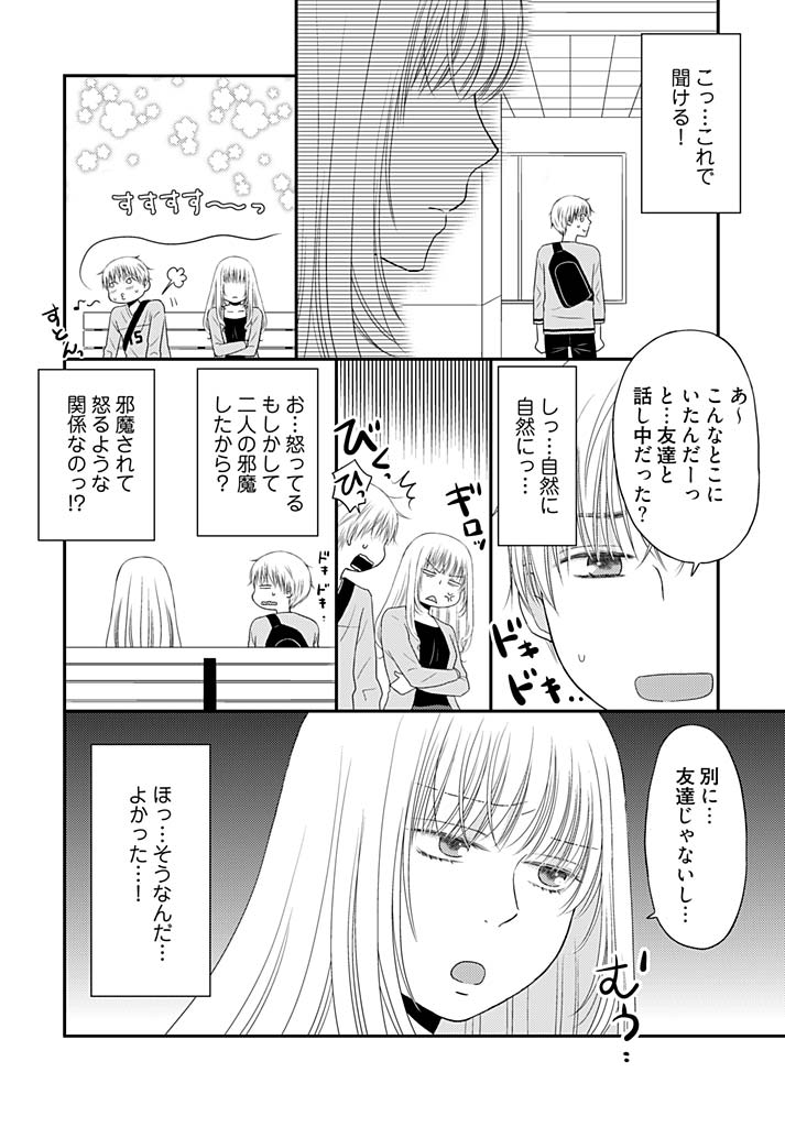Yorinuki Lucky Sukebe ~Yarisugi Jizou no Omotenashi~ 14 page 10 full