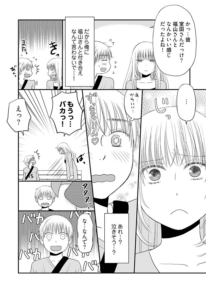Yorinuki Lucky Sukebe ~Yarisugi Jizou no Omotenashi~ 14 page 11 full