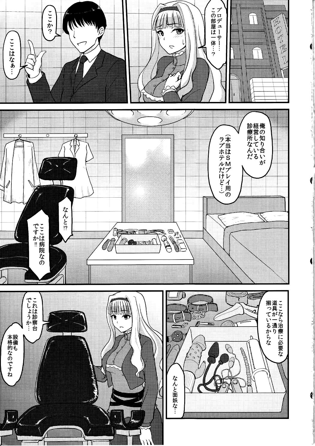 Shiri Hime Choukyou page 4 full