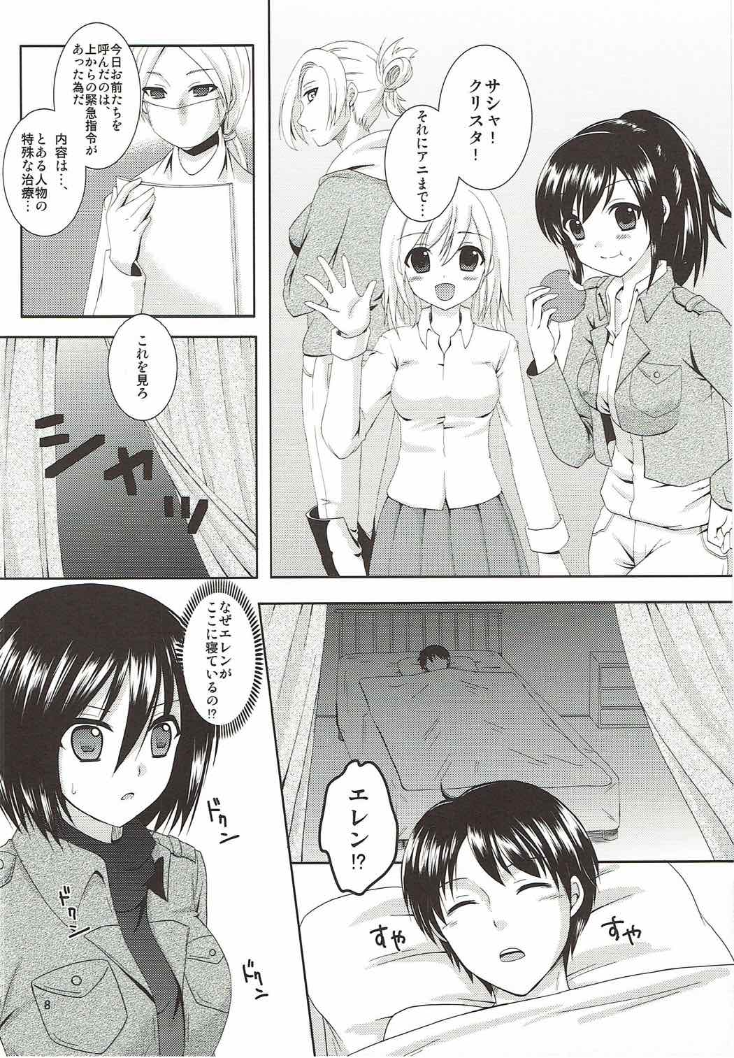 Kinkyuu Shirei! page 4 full