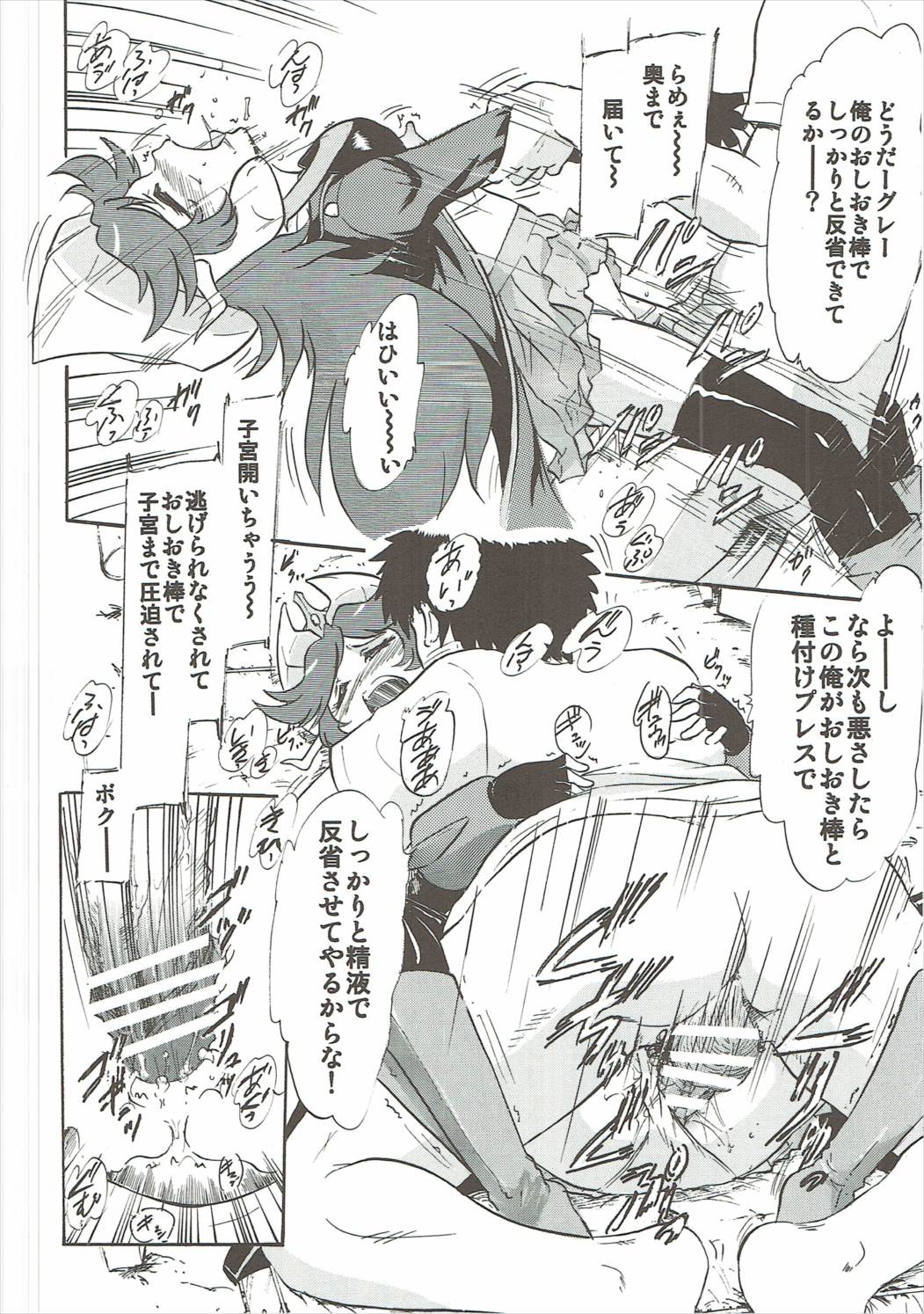 Oshioki Saimin Z page 11 full