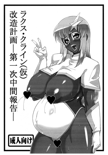 (C91) [Peanutsland (Otakumin)] Lacus Clyne (Kari) Kaizou Keikaku -Daiichiji Chuukan Houkoku- (Gundam Seed Destiny) cover