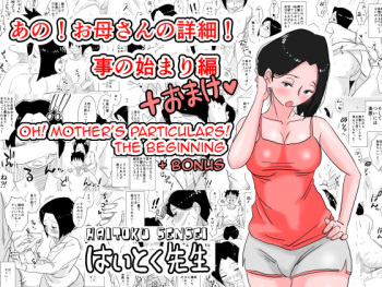 [Haitoku Sensei] Ano! Okaa-san no Shousai! Koto no Hajimari Hen + Omake | Oh! Mother's Particulars! The Beginning [English] [Amoskandy] cover